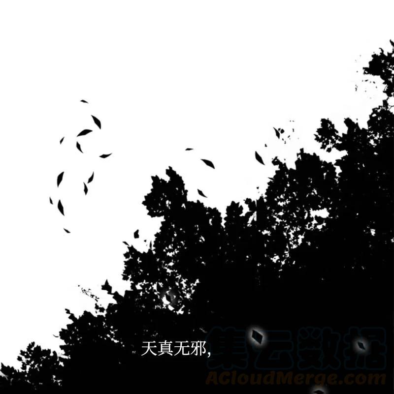 《满级圣女混迹校园》0.5 序章 第3页