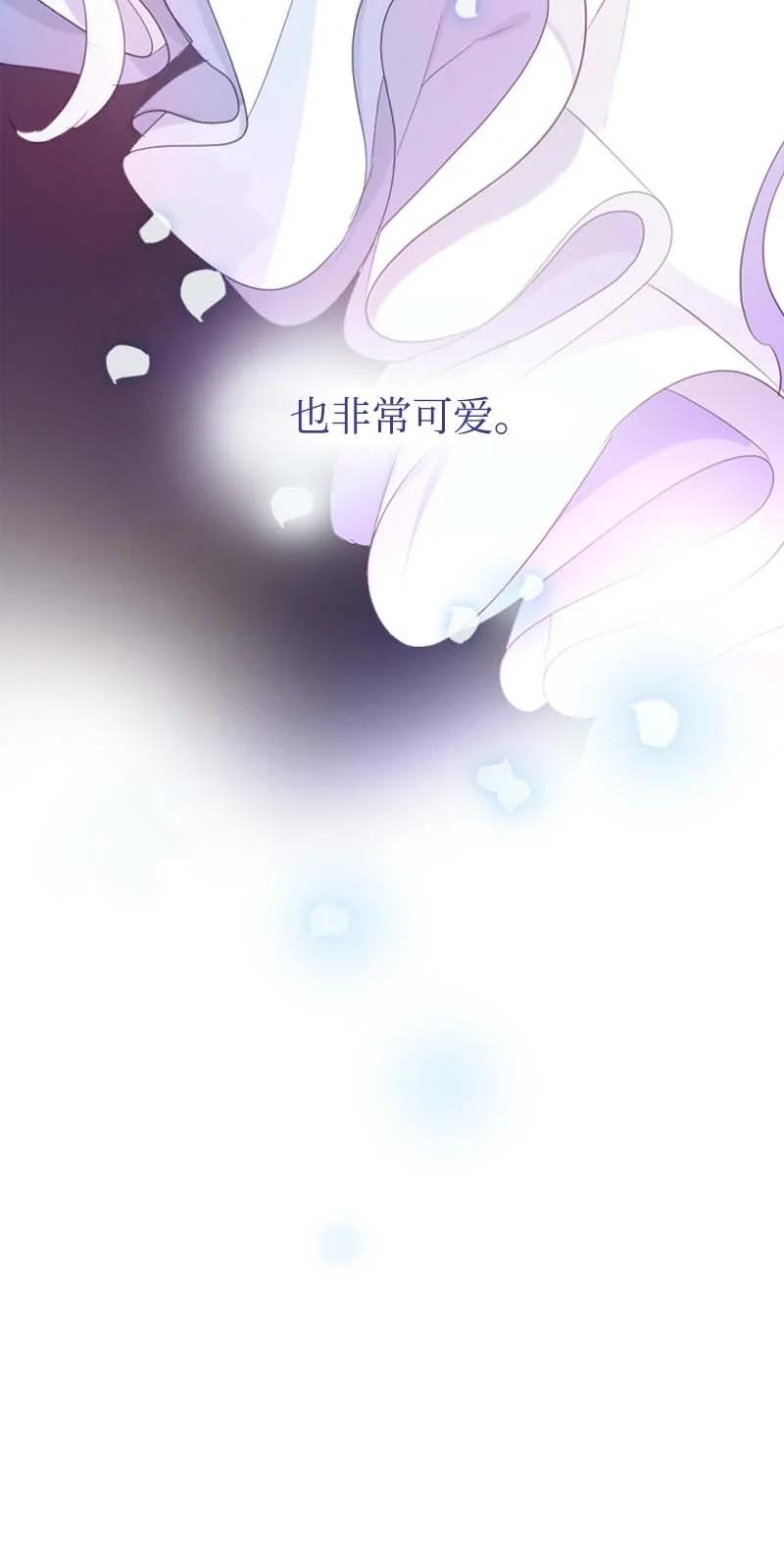 《满级圣女混迹校园》0.5 序章 第16页