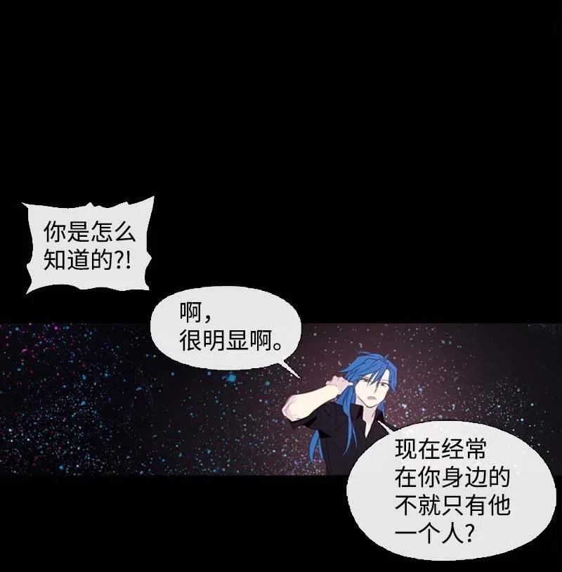 《满级圣女混迹校园》18 圣女之石 第32页