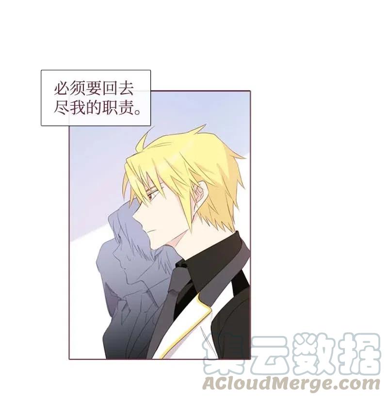 《满级圣女混迹校园》18 圣女之石 第49页