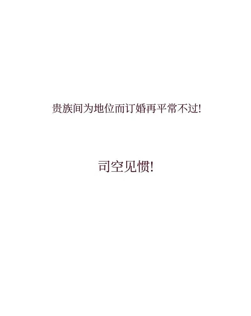 《满级圣女混迹校园》18 圣女之石 第11页