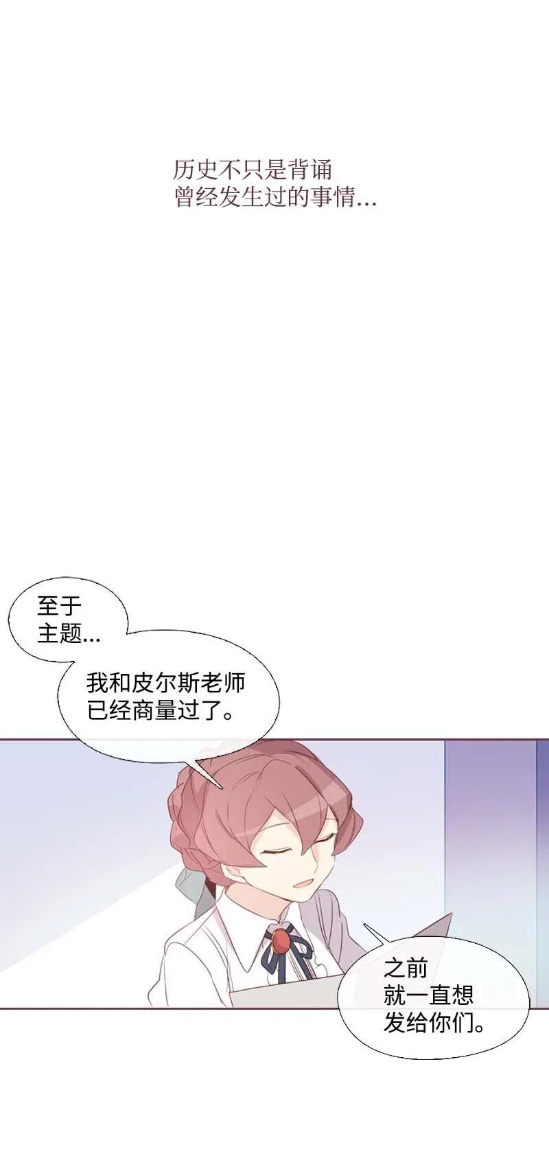 《满级圣女混迹校园》18 圣女之石 第58页