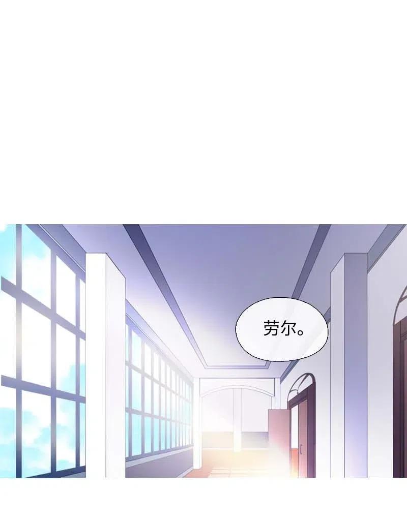 《满级圣女混迹校园》18 圣女之石 第14页