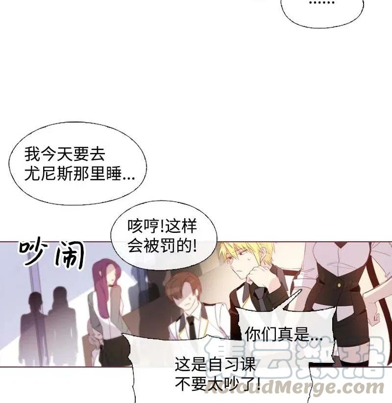 《满级圣女混迹校园》18 圣女之石 第21页