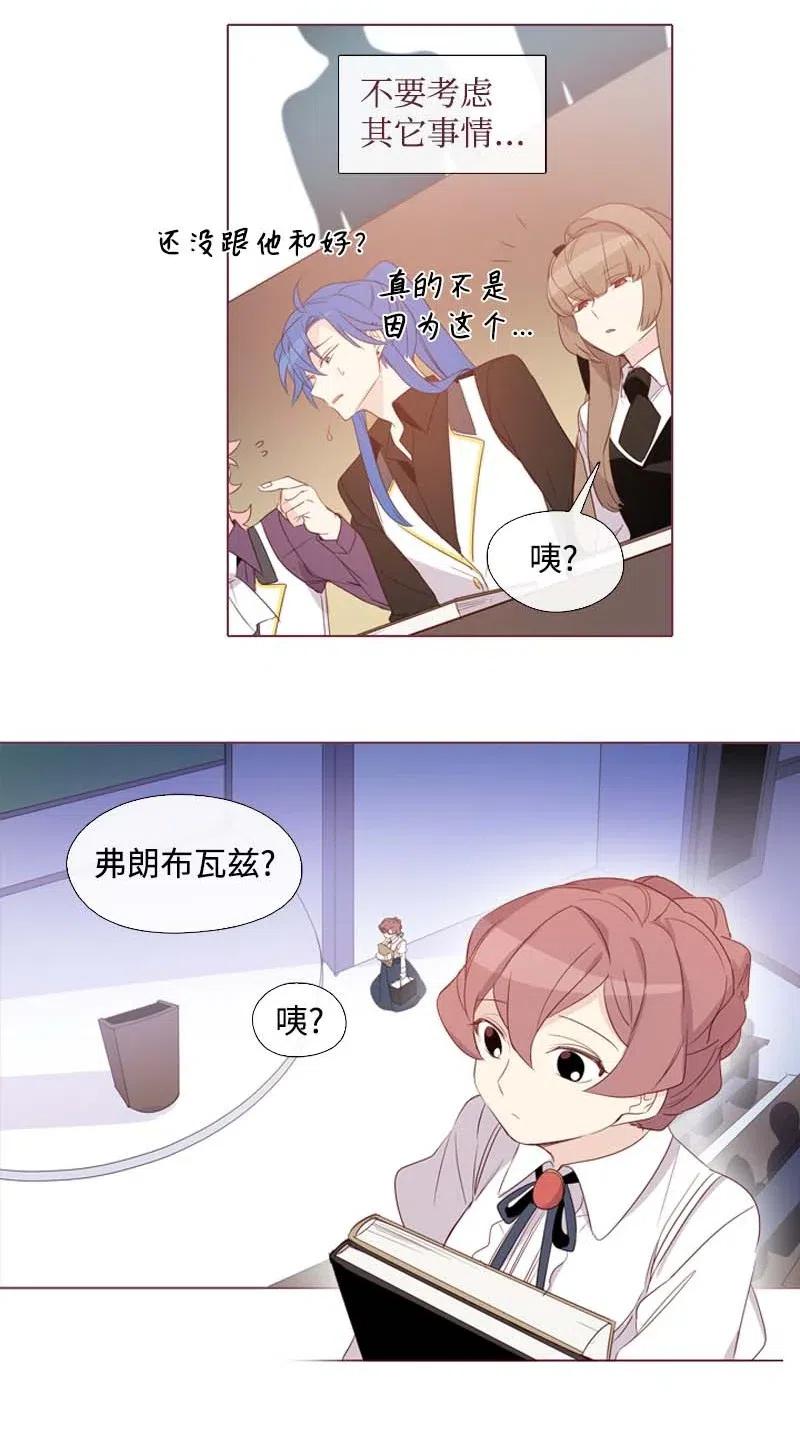 《满级圣女混迹校园》18 圣女之石 第50页