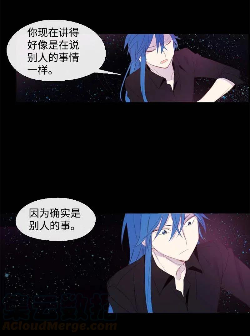 《满级圣女混迹校园》18 圣女之石 第37页