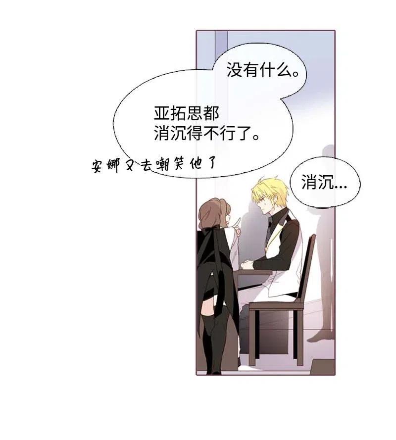 《满级圣女混迹校园》18 圣女之石 第19页