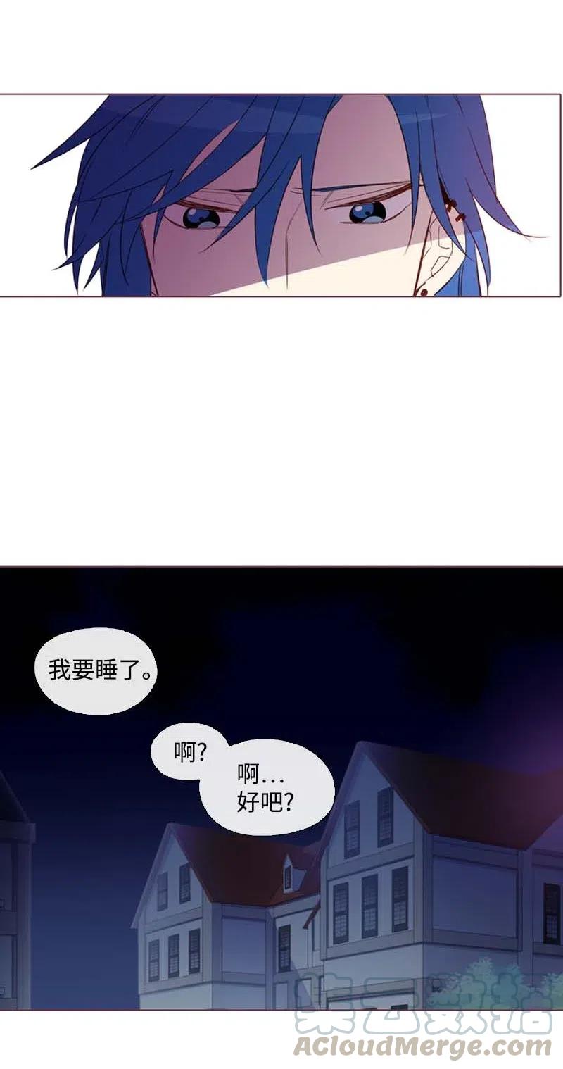《满级圣女混迹校园》18 圣女之石 第9页