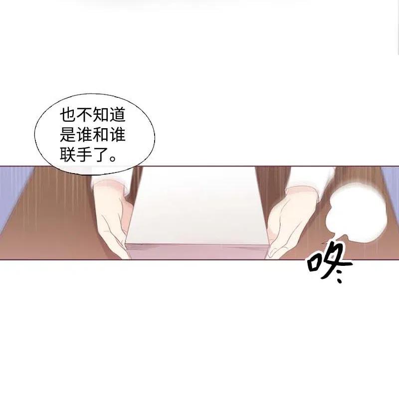 《满级圣女混迹校园》18 圣女之石 第54页