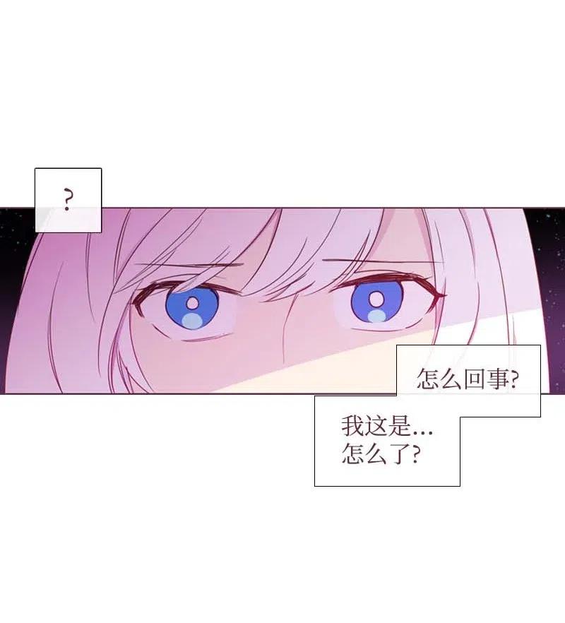 《满级圣女混迹校园》18 圣女之石 第10页