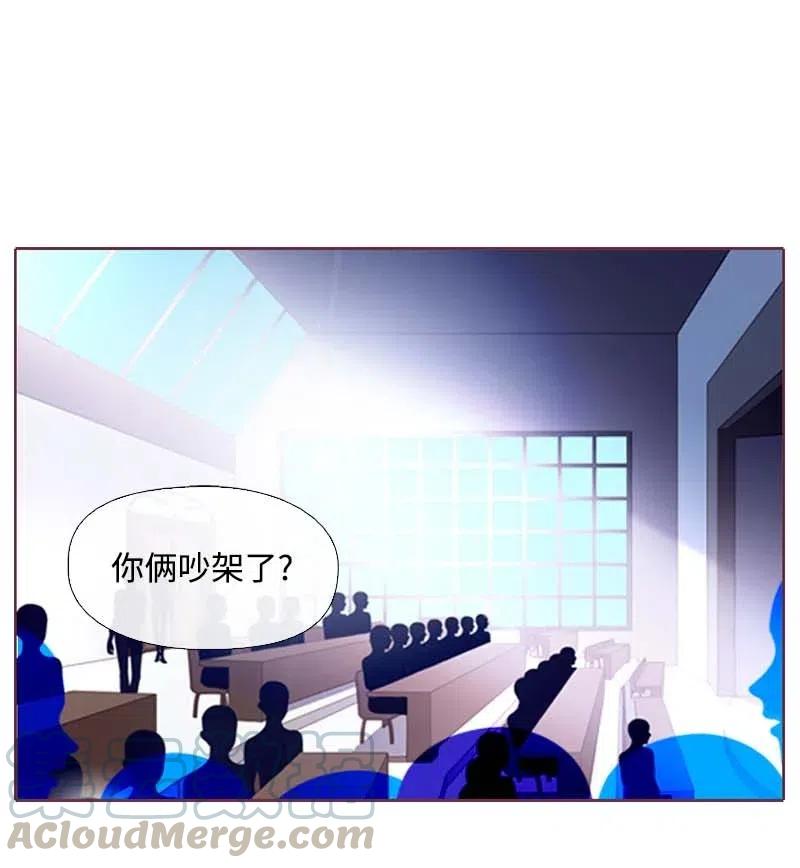 《满级圣女混迹校园》18 圣女之石 第17页