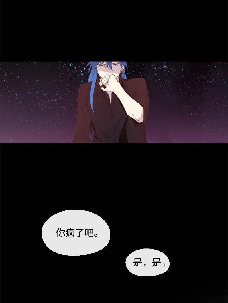 《满级圣女混迹校园》18 圣女之石 第46页