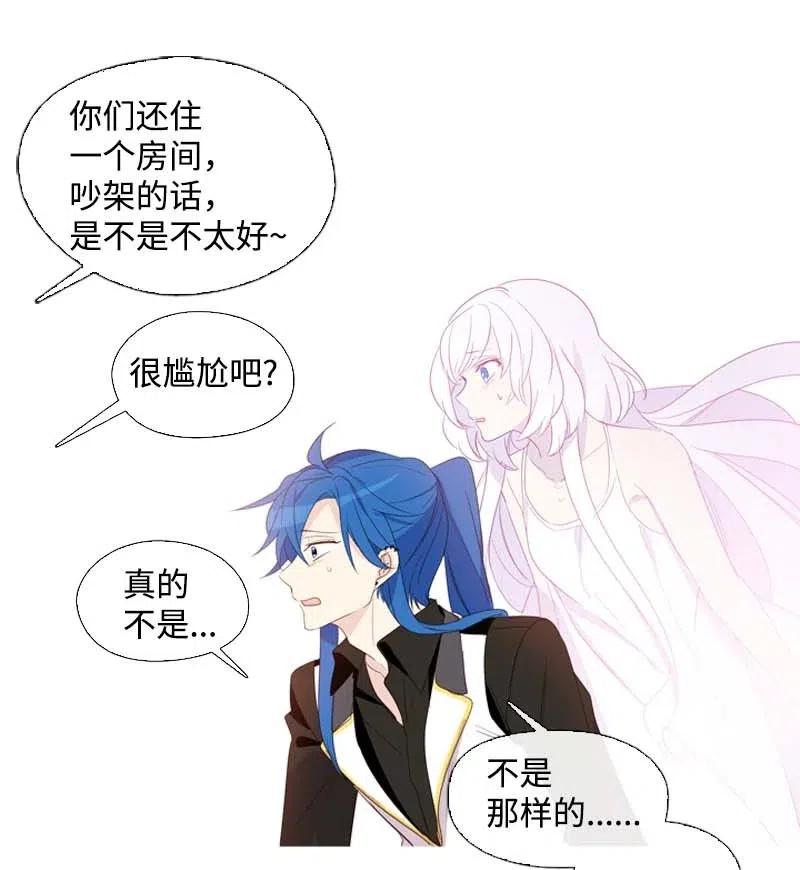 《满级圣女混迹校园》18 圣女之石 第20页