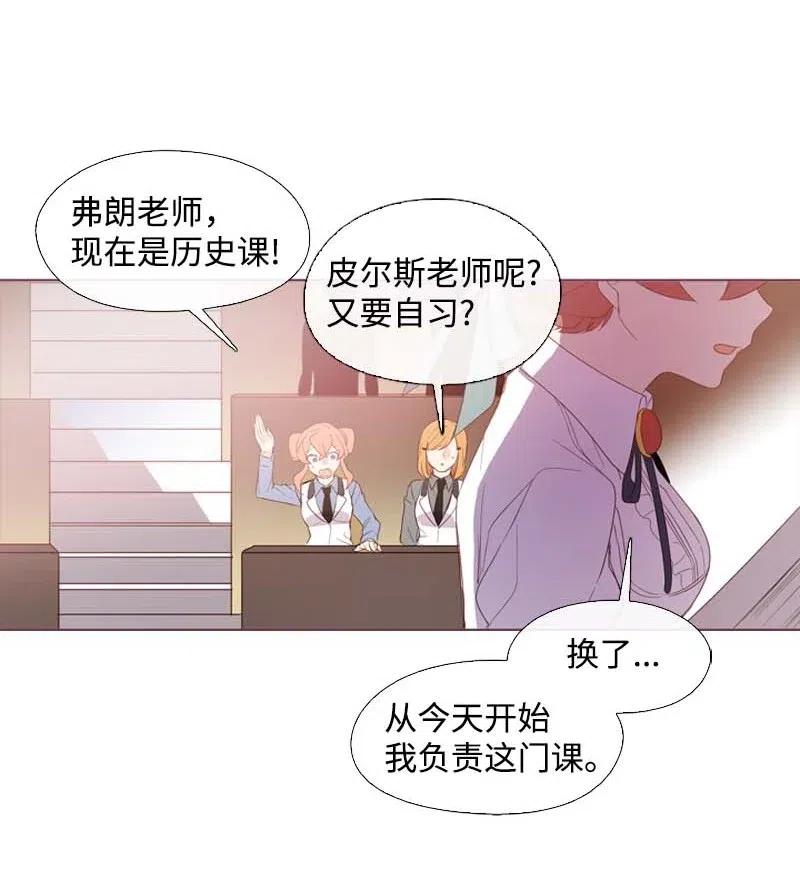 《满级圣女混迹校园》18 圣女之石 第51页