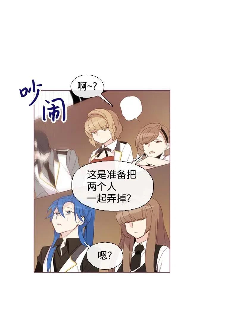《满级圣女混迹校园》18 圣女之石 第52页