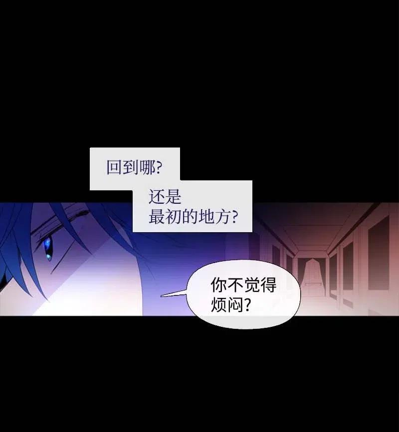 《满级圣女混迹校园》18 圣女之石 第43页