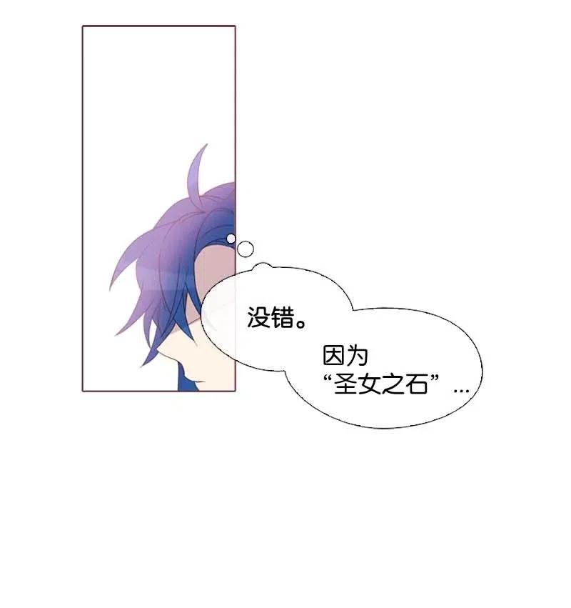 《满级圣女混迹校园》19 观光资源 第5页