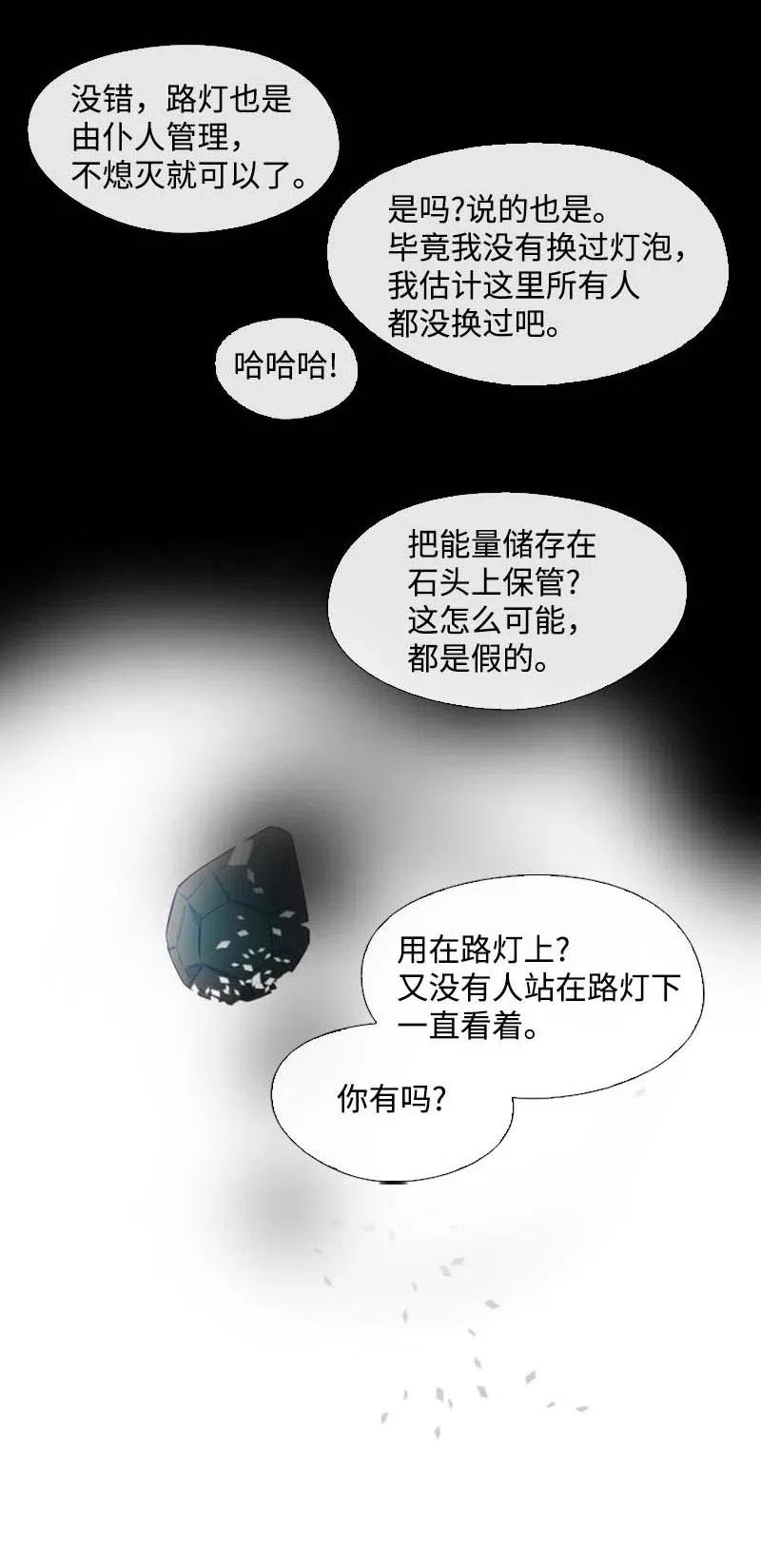 《满级圣女混迹校园》19 观光资源 第20页