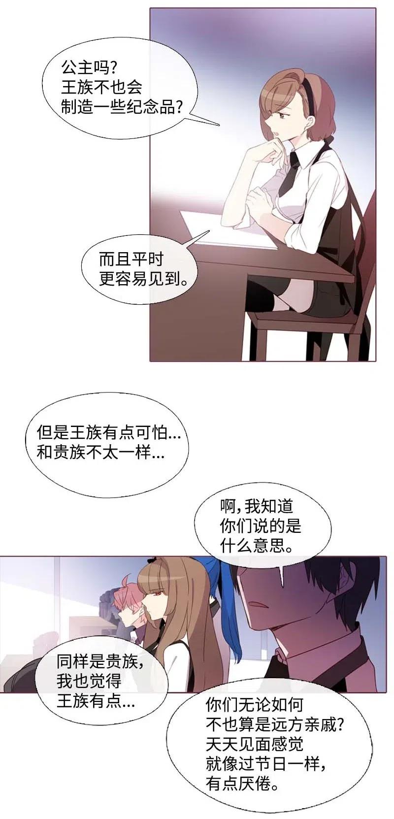 《满级圣女混迹校园》19 观光资源 第9页