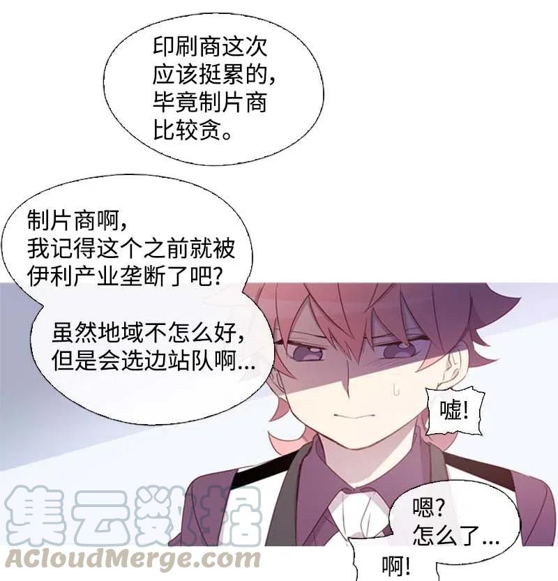 《满级圣女混迹校园》19 观光资源 第13页