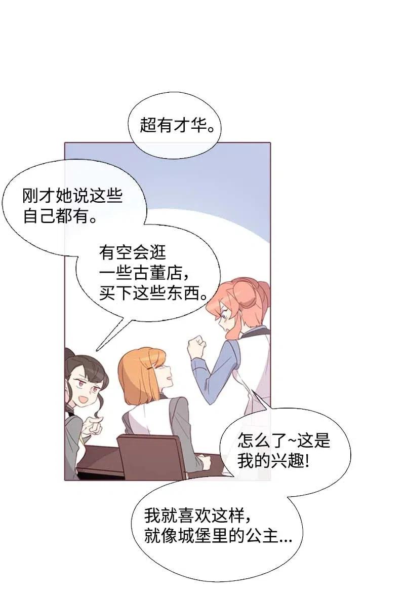 《满级圣女混迹校园》19 观光资源 第8页