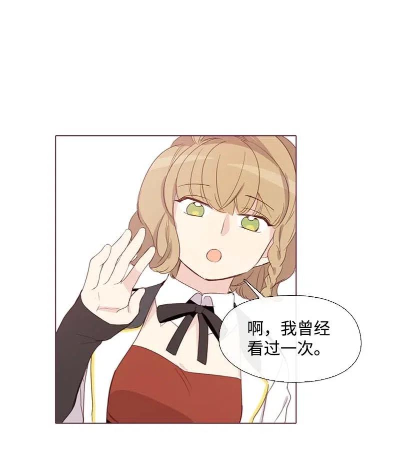 《满级圣女混迹校园》19 观光资源 第21页