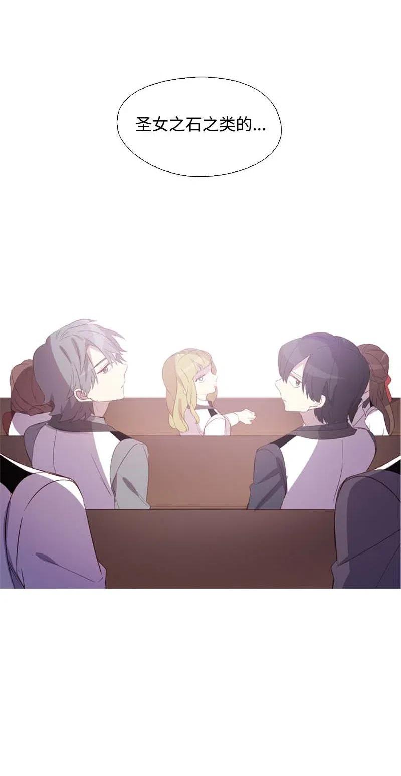 《满级圣女混迹校园》19 观光资源 第15页