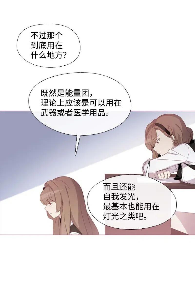 《满级圣女混迹校园》19 观光资源 第18页