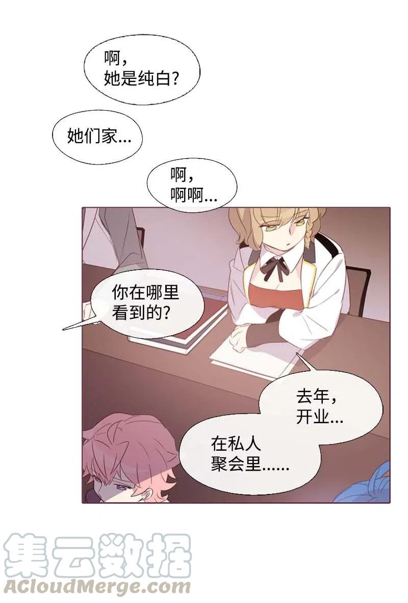 《满级圣女混迹校园》19 观光资源 第22页