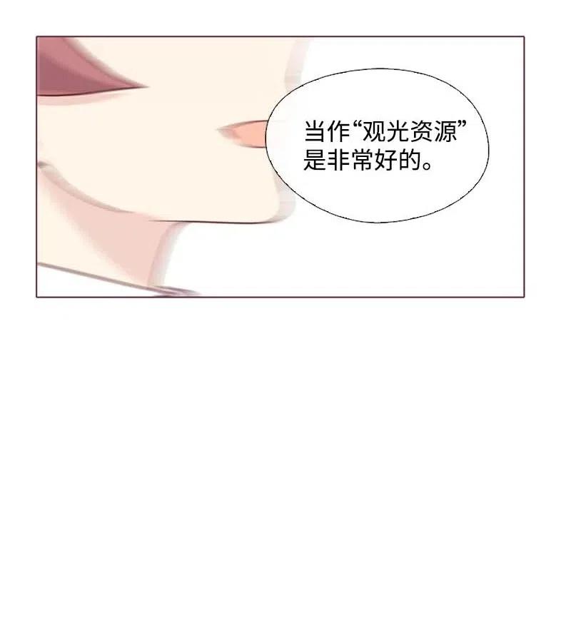 《满级圣女混迹校园》19 观光资源 第6页