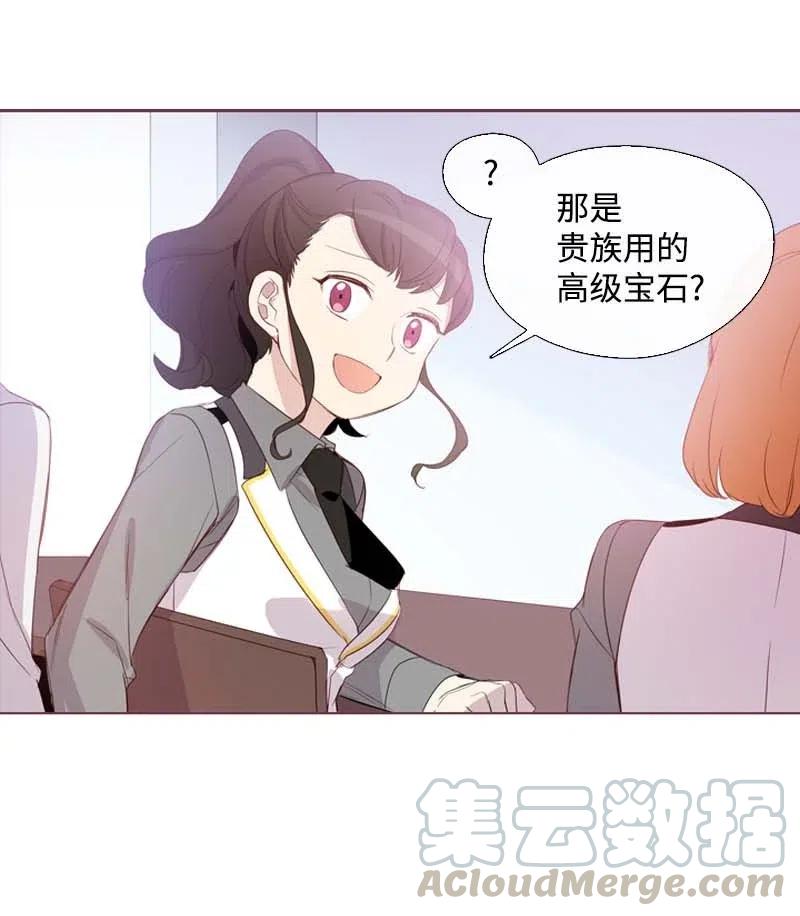 《满级圣女混迹校园》19 观光资源 第16页