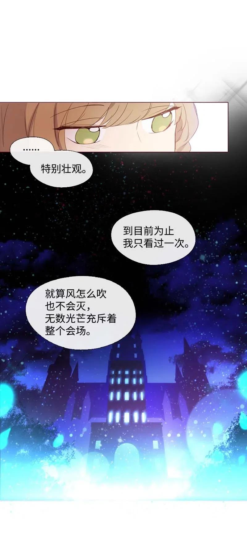 《满级圣女混迹校园》19 观光资源 第23页