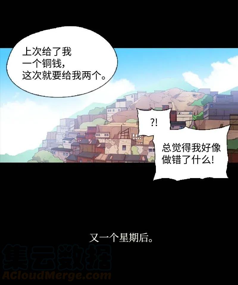 《满级圣女混迹校园》20 初遇 第34页