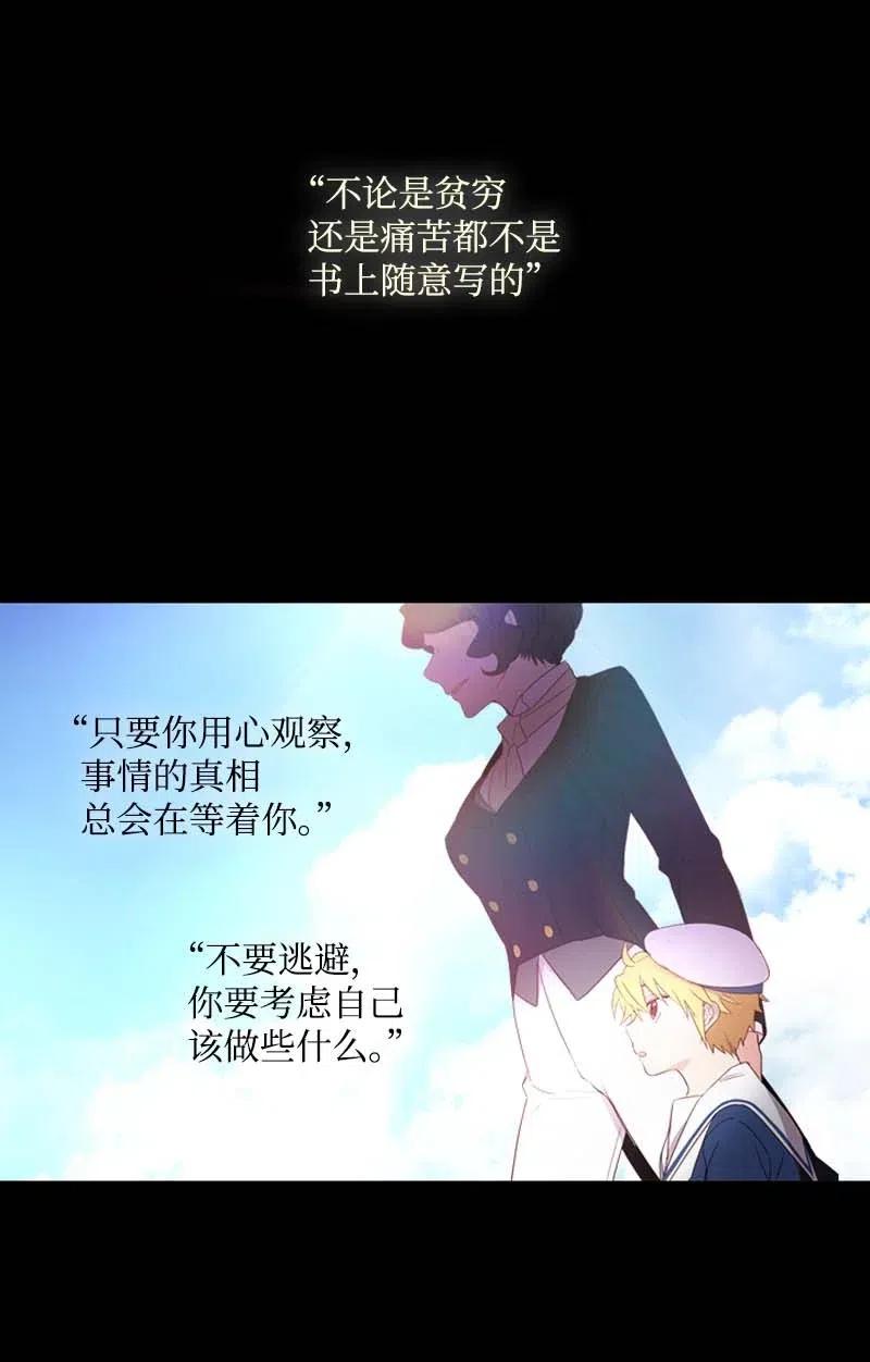 《满级圣女混迹校园》20 初遇 第30页