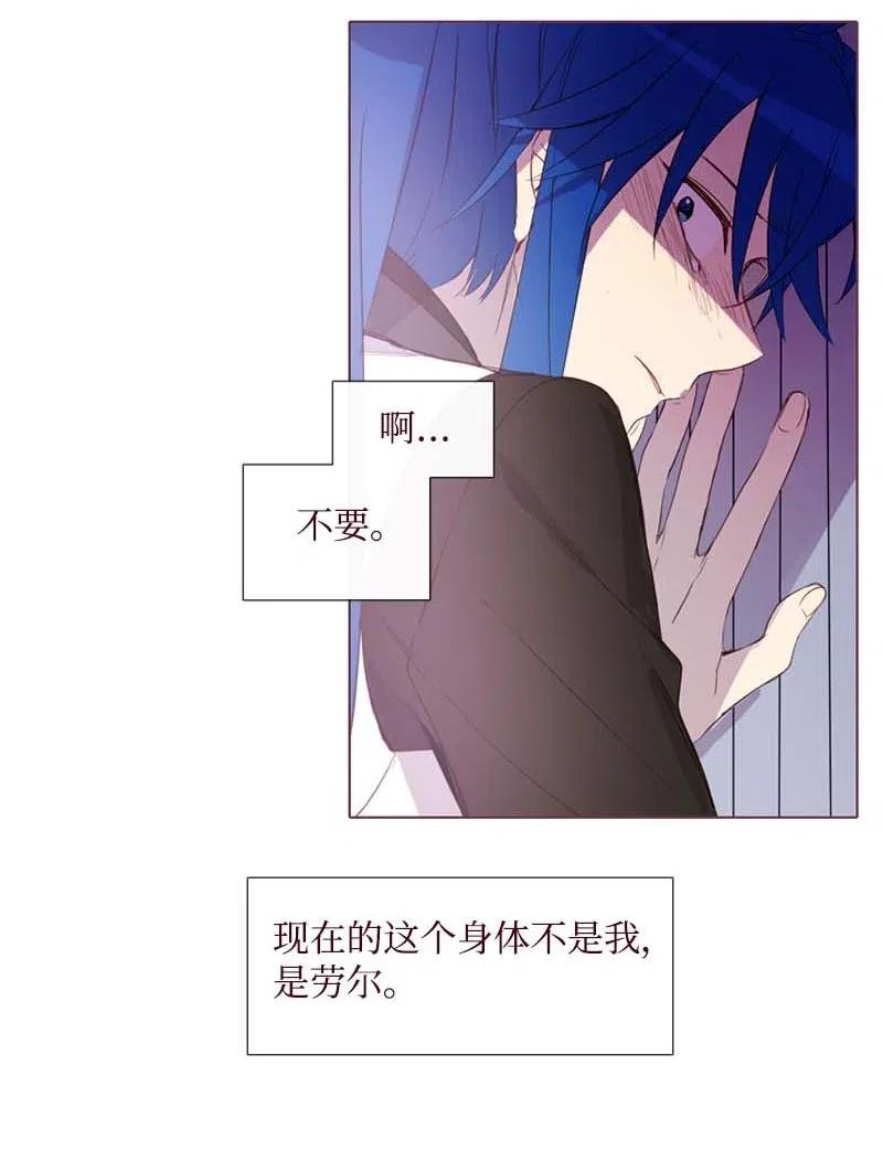《满级圣女混迹校园》20 初遇 第12页