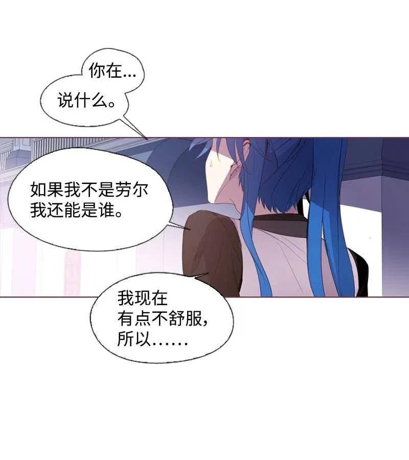 《满级圣女混迹校园》20 初遇 第21页