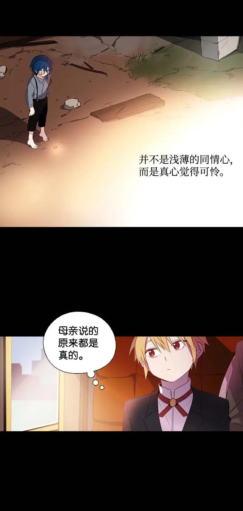 《满级圣女混迹校园》20 初遇 第29页