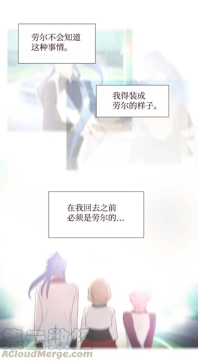 《满级圣女混迹校园》20 初遇 第13页