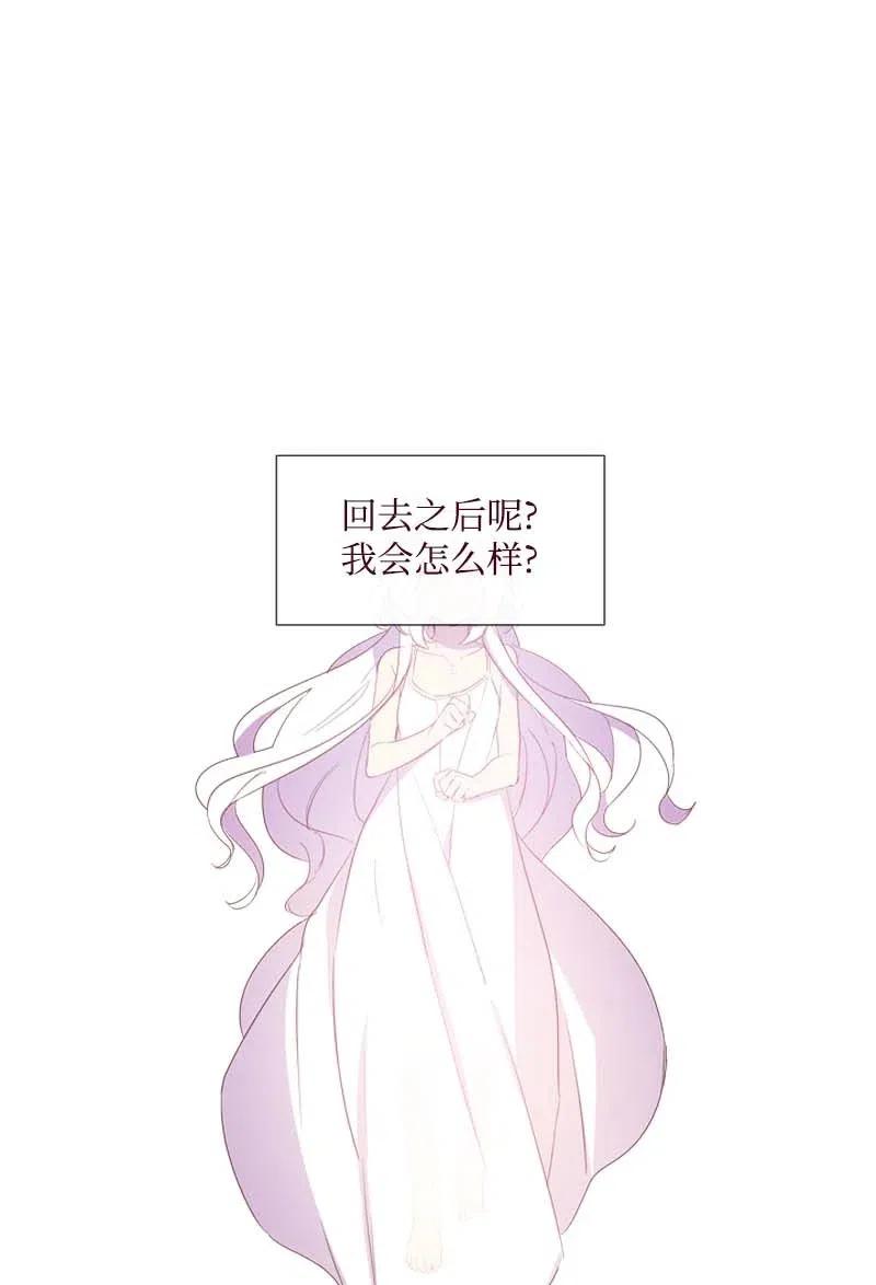 《满级圣女混迹校园》20 初遇 第14页