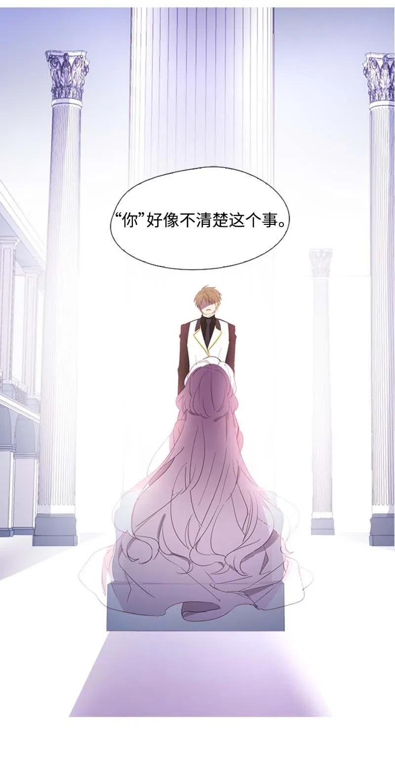 《满级圣女混迹校园》20 初遇 第20页