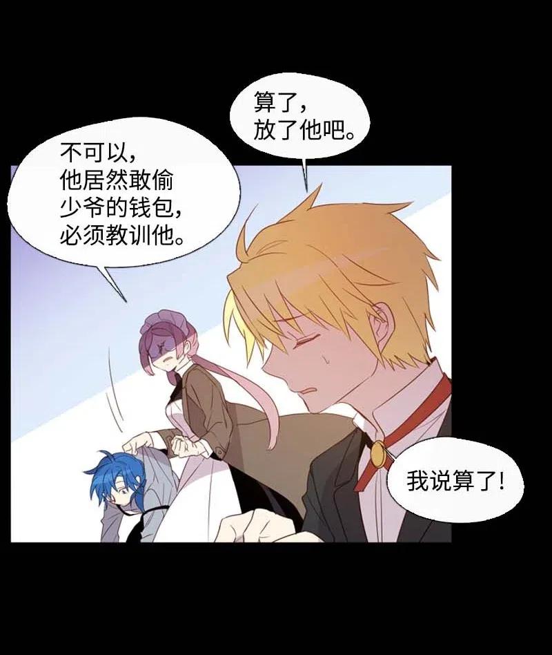 《满级圣女混迹校园》20 初遇 第26页