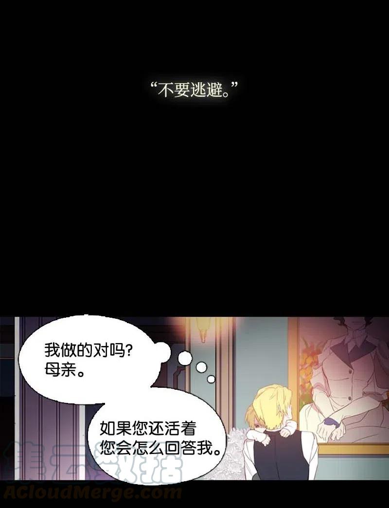 《满级圣女混迹校园》20 初遇 第31页
