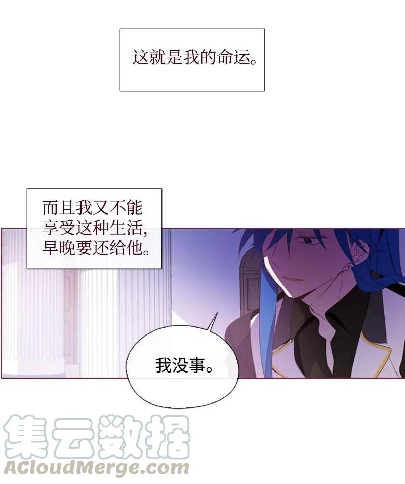 《满级圣女混迹校园》20 初遇 第16页