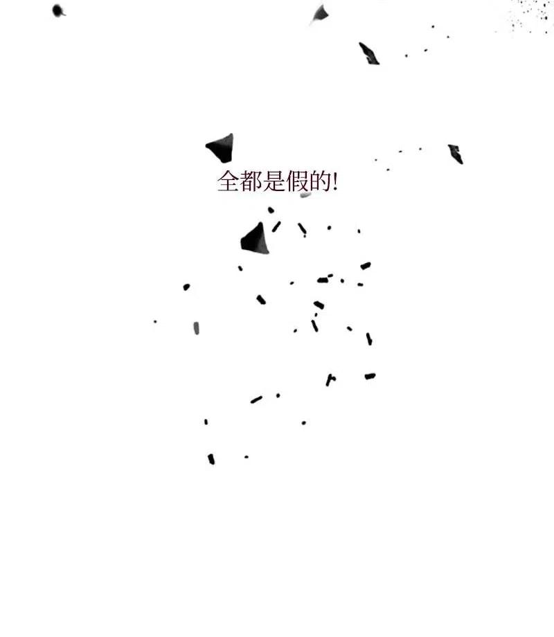 《满级圣女混迹校园》20 初遇 第8页