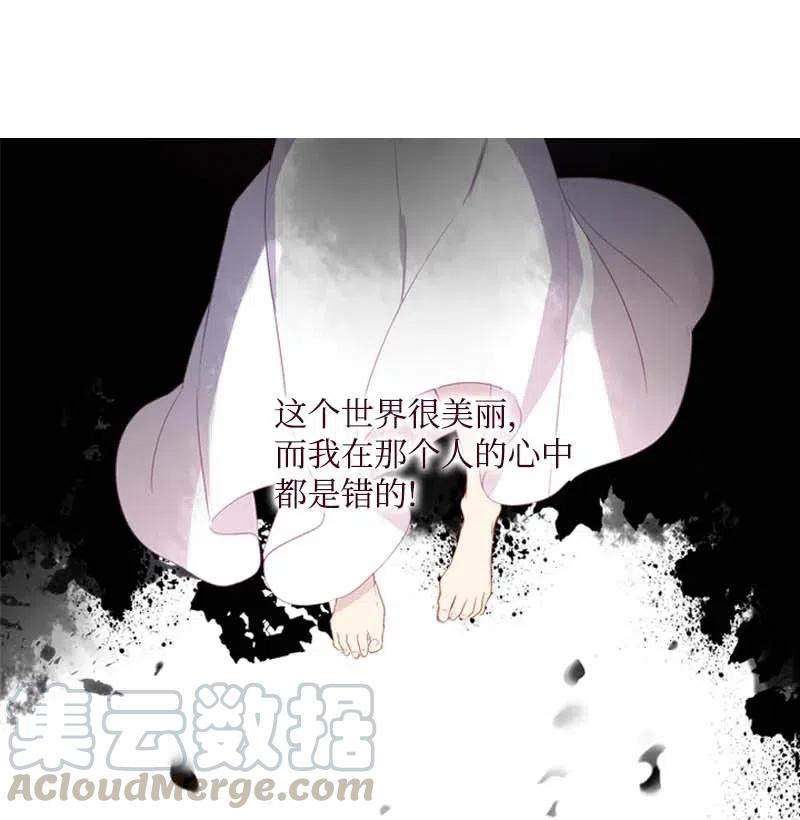 《满级圣女混迹校园》20 初遇 第7页