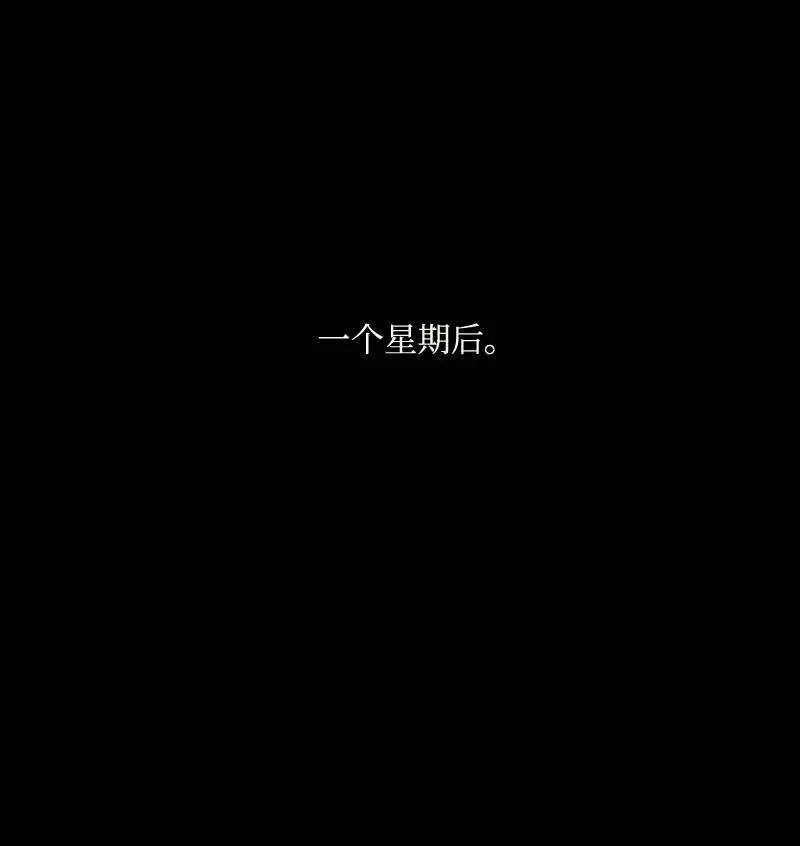 《满级圣女混迹校园》20 初遇 第32页
