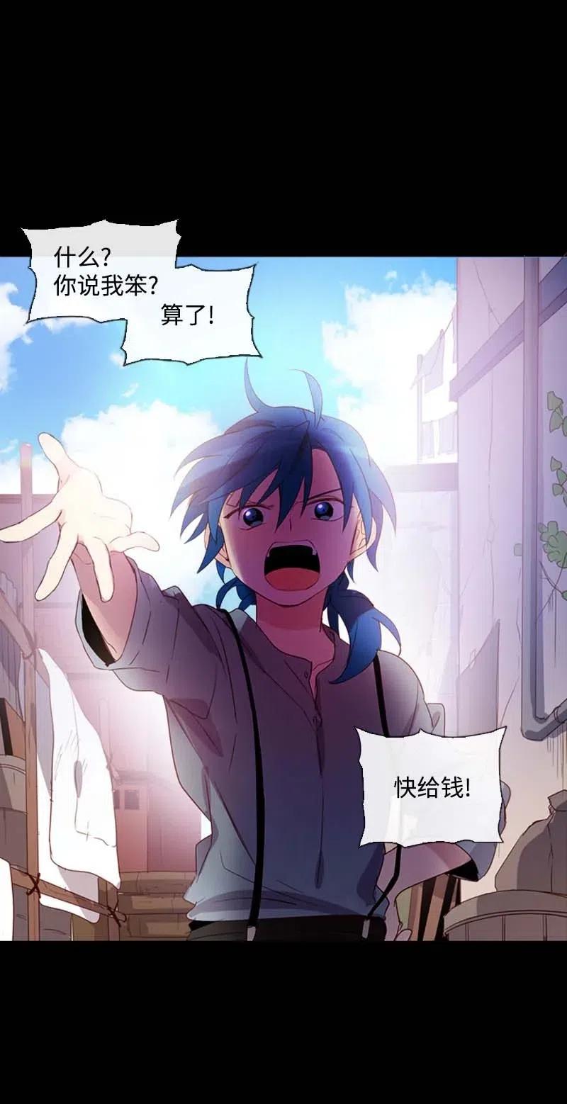 《满级圣女混迹校园》20 初遇 第36页