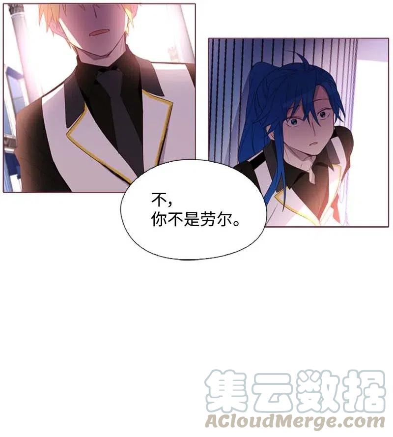 《满级圣女混迹校园》20 初遇 第22页