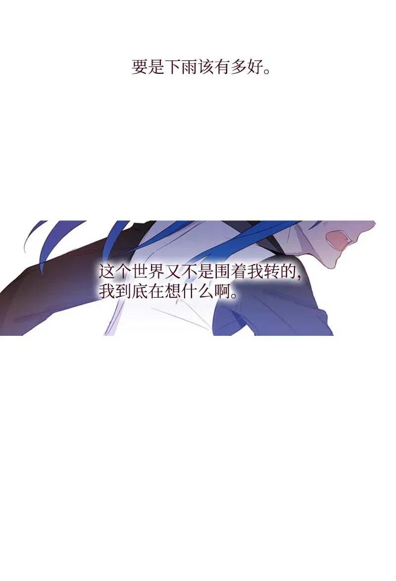 《满级圣女混迹校园》20 初遇 第5页
