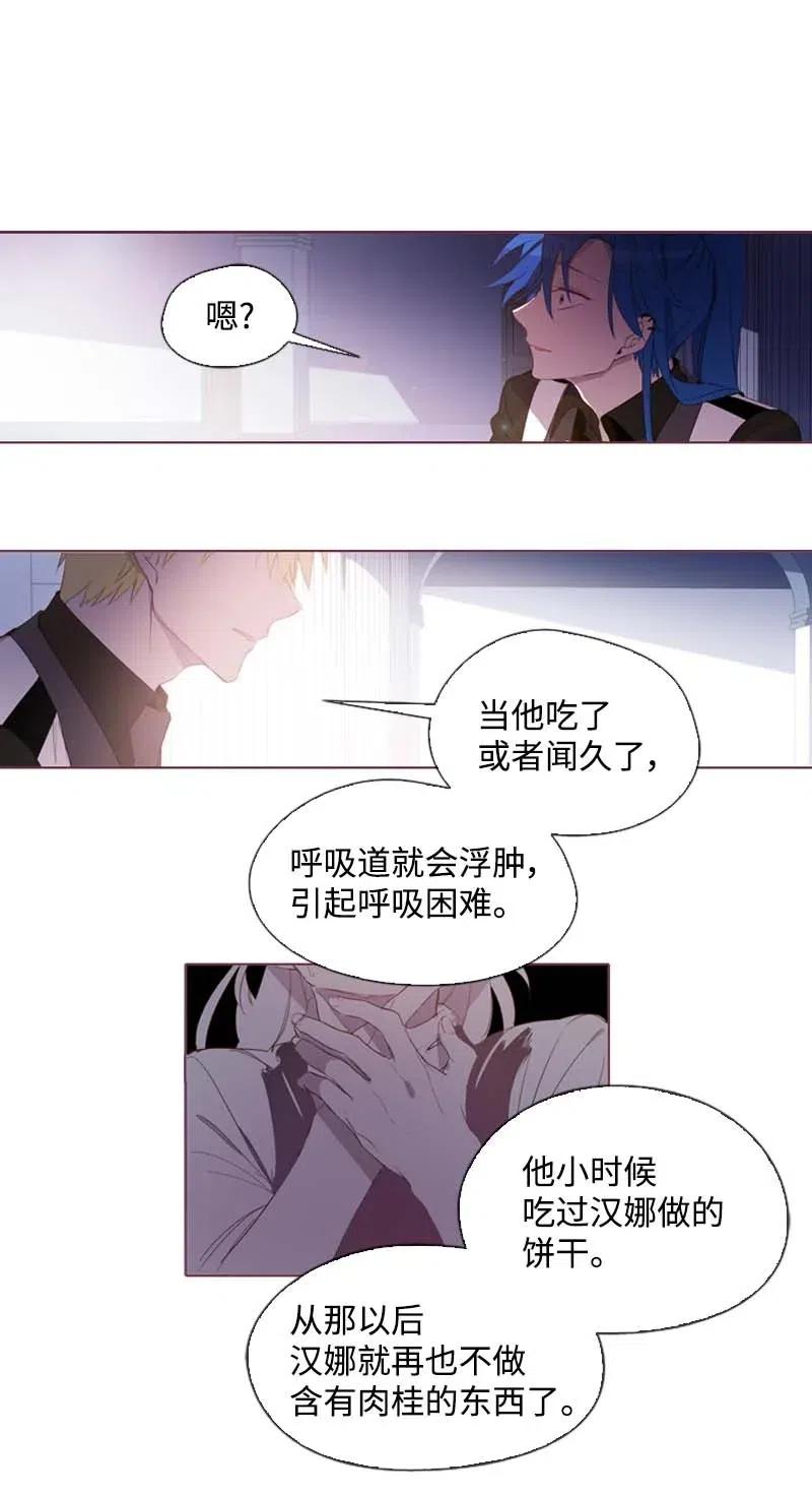 《满级圣女混迹校园》20 初遇 第18页
